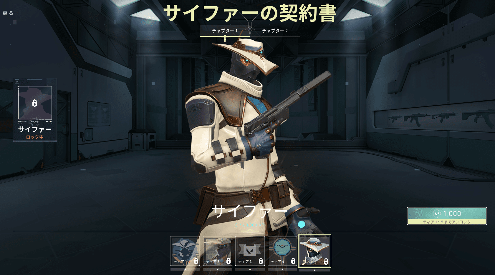 エージェントアップグレード