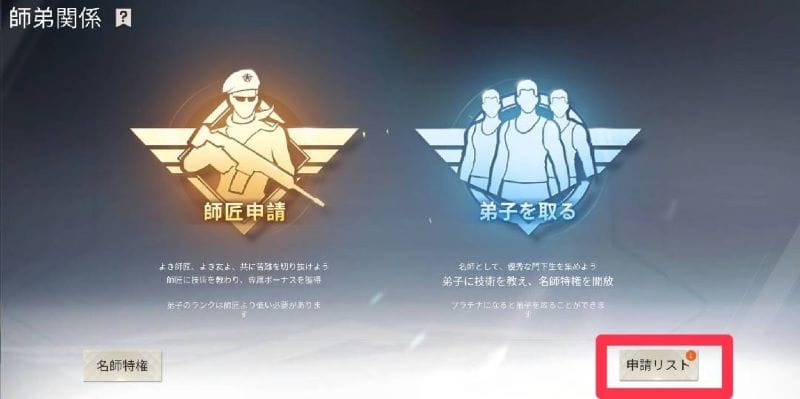 荒野行動　弟子の作り方⑦