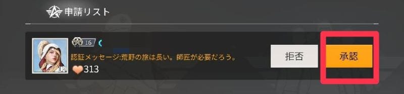 荒野行動　弟子の作り方⑧