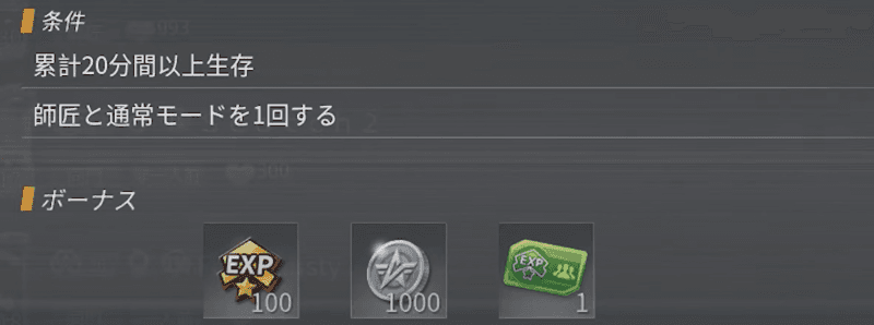 荒野行動　ミッション①