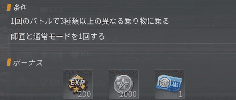 荒野行動　ミッション③