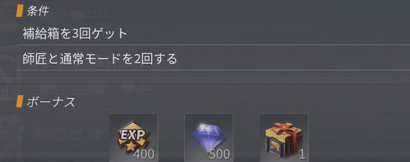 荒野行動　ミッション⑥
