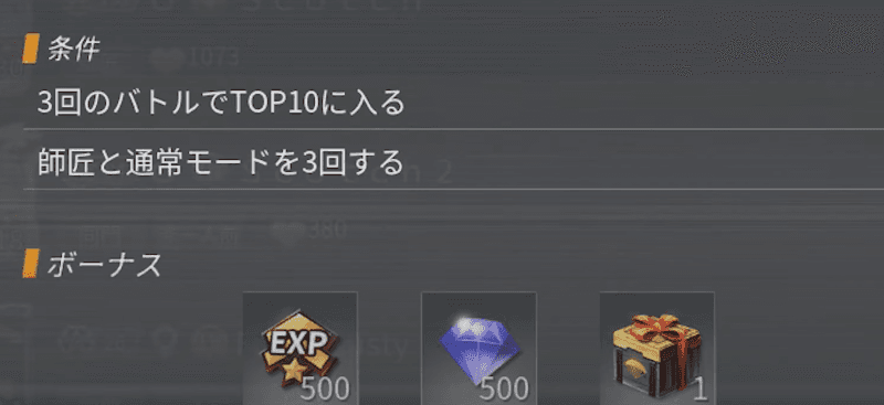 荒野行動　ミッション⑧