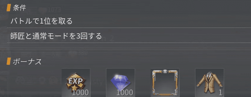荒野行動　ミッション⑨