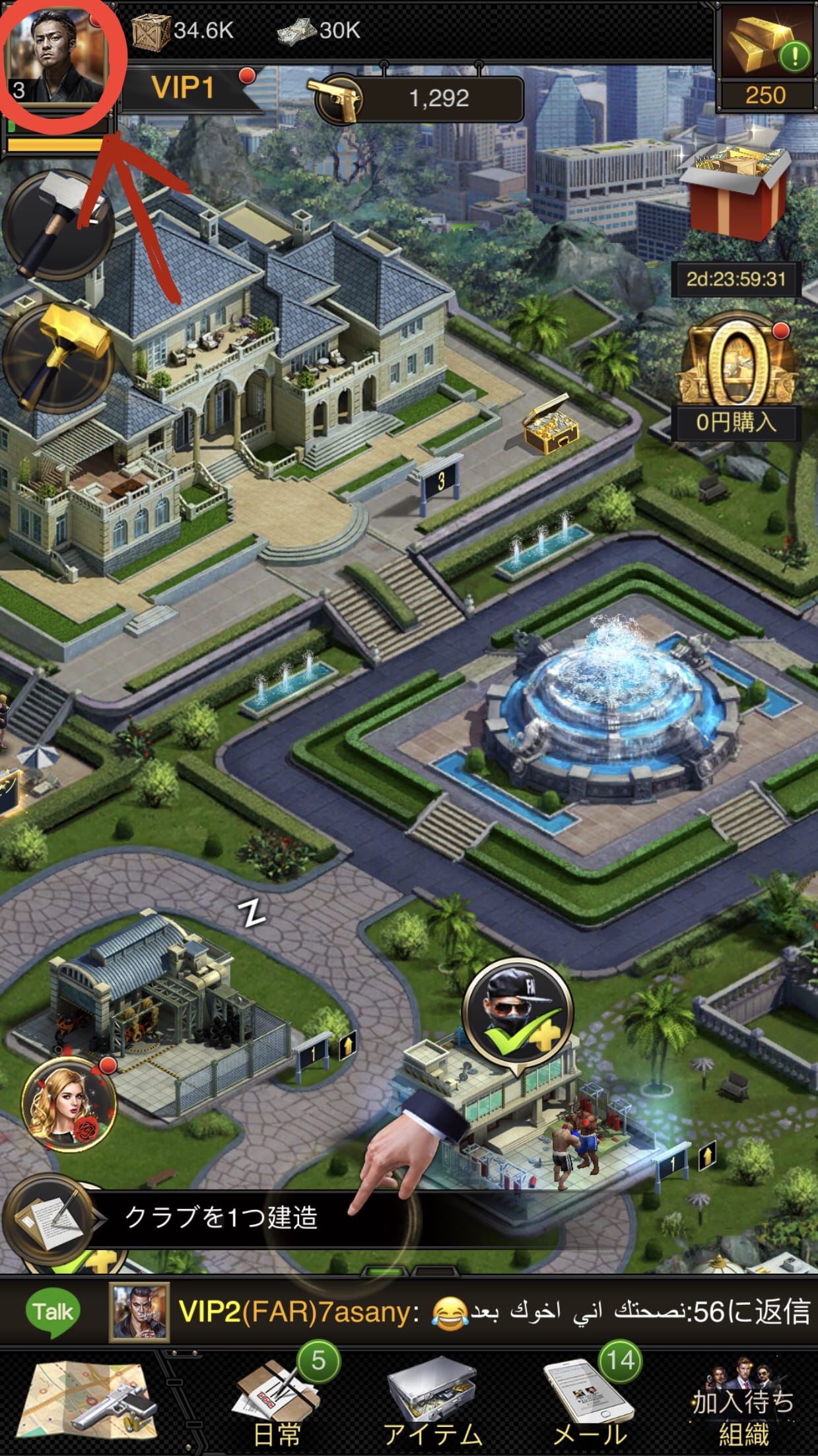 マフィアシティのゲーム画面の画像