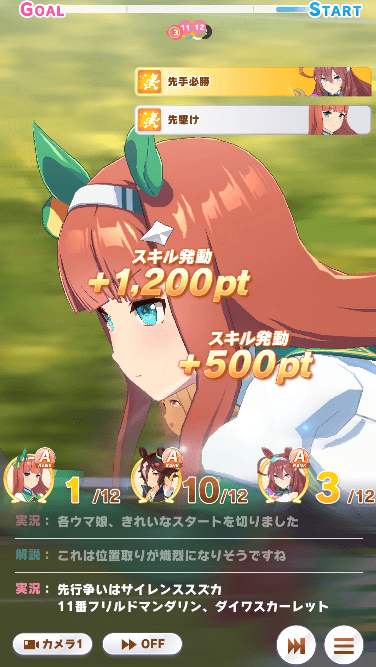 チームレースPt