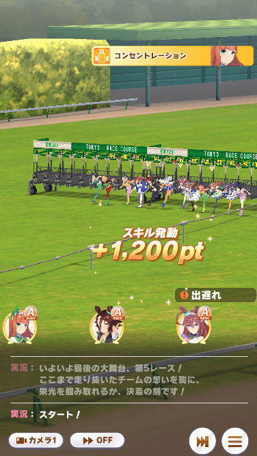 チームレースPt