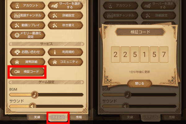 認証コードを入力