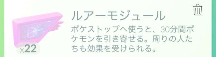 ルアーモジュール