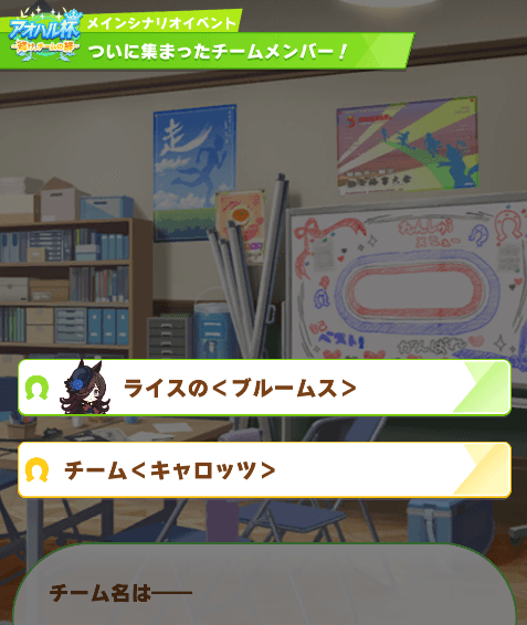 シナリオリンク少ない