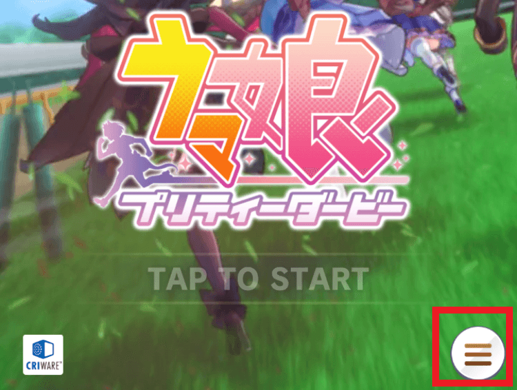 ウマ娘 プリティーダービー