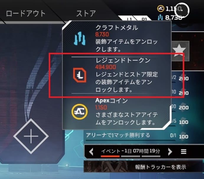 レジェンドトークン