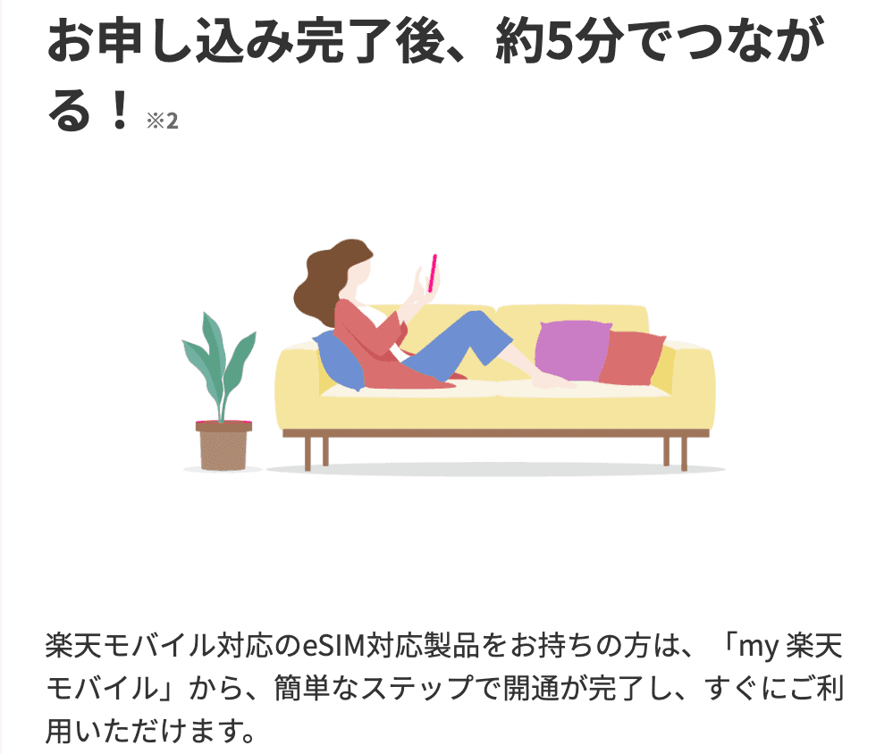5分で完了