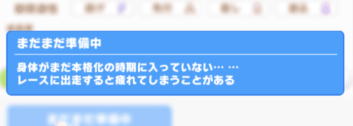 まだまだ準備中