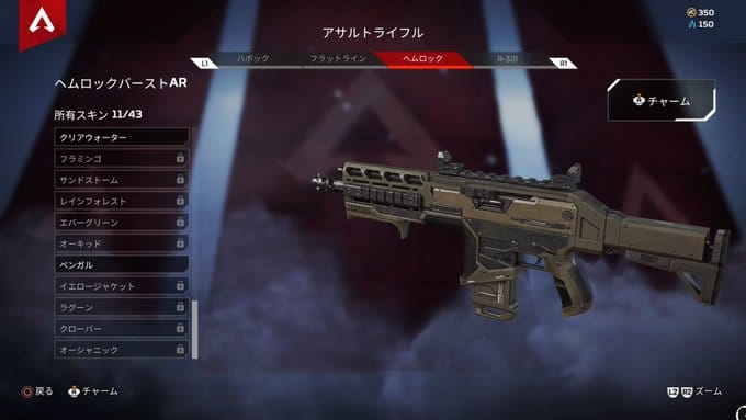 Apex Legends 3点バーストで高火力 ヘムロックについて徹底解説 Apex Legendsのq A