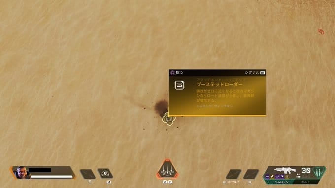 ブーステッドローダー