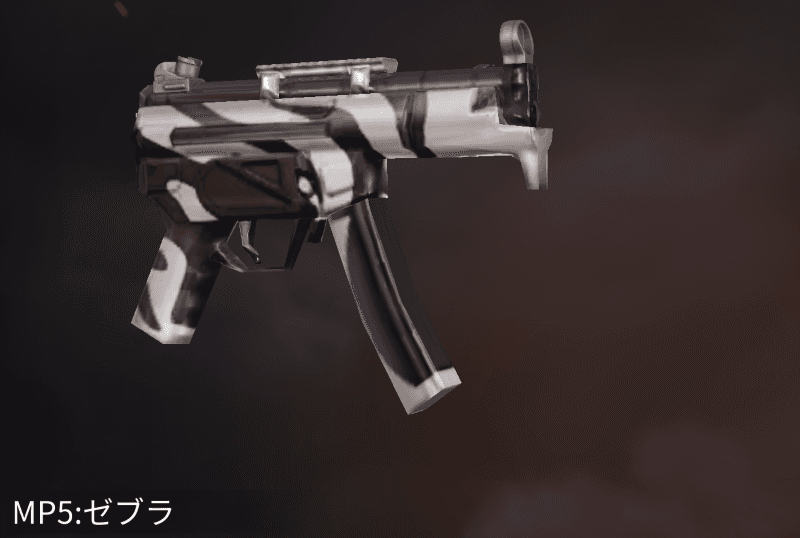 荒野行動　MP5　ゼブラ