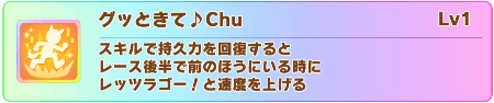固有スキル