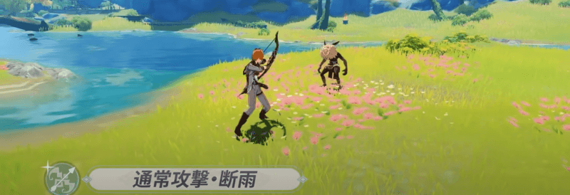 原神　タルタリヤ　通常攻撃