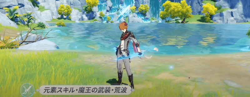 原神　タルタリヤ　元素スキル