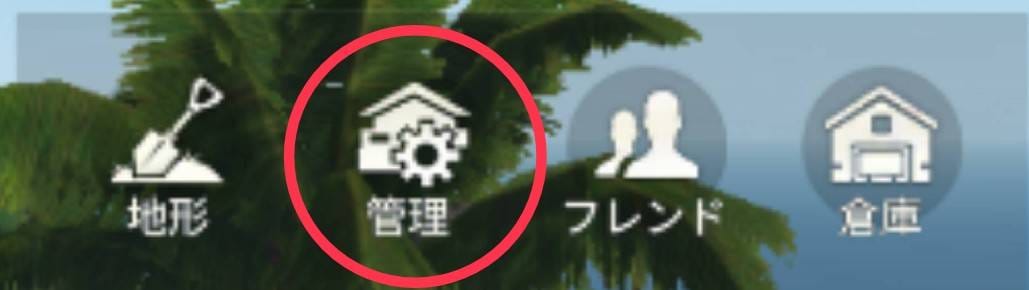 荒野行動　アップグレード②