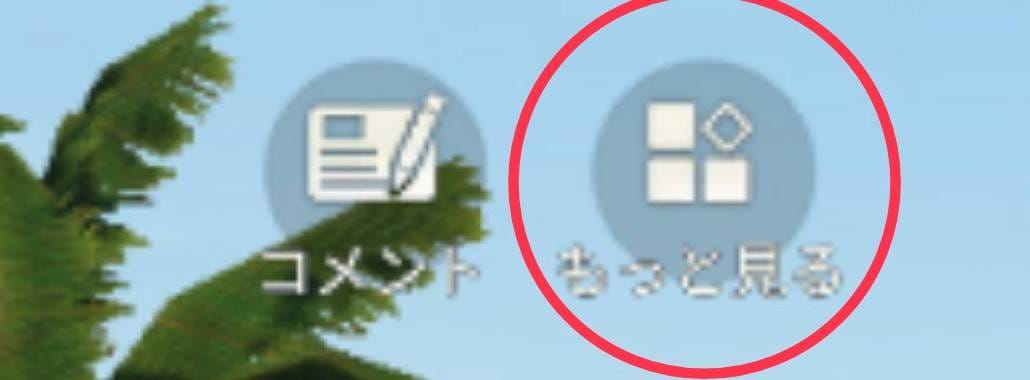 荒野行動　アップグレード①