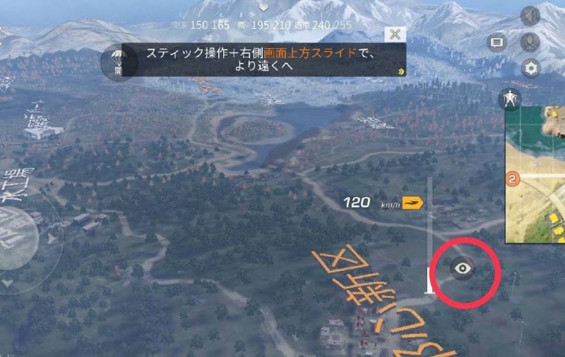 荒野行動 一人称視点②