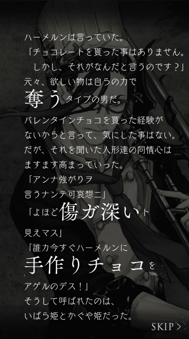 シノアリス バレンタインイベントまとめ 21年8月最新 シノアリスのq A