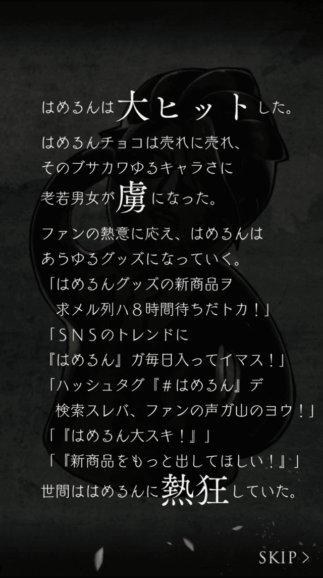 バレンタインイベント2021のストーリー7つ目のスクリーンショット