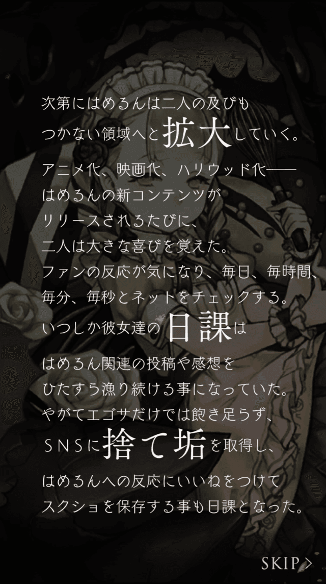 バレンタインイベント2021のストーリー9つ目のスクリーンショット