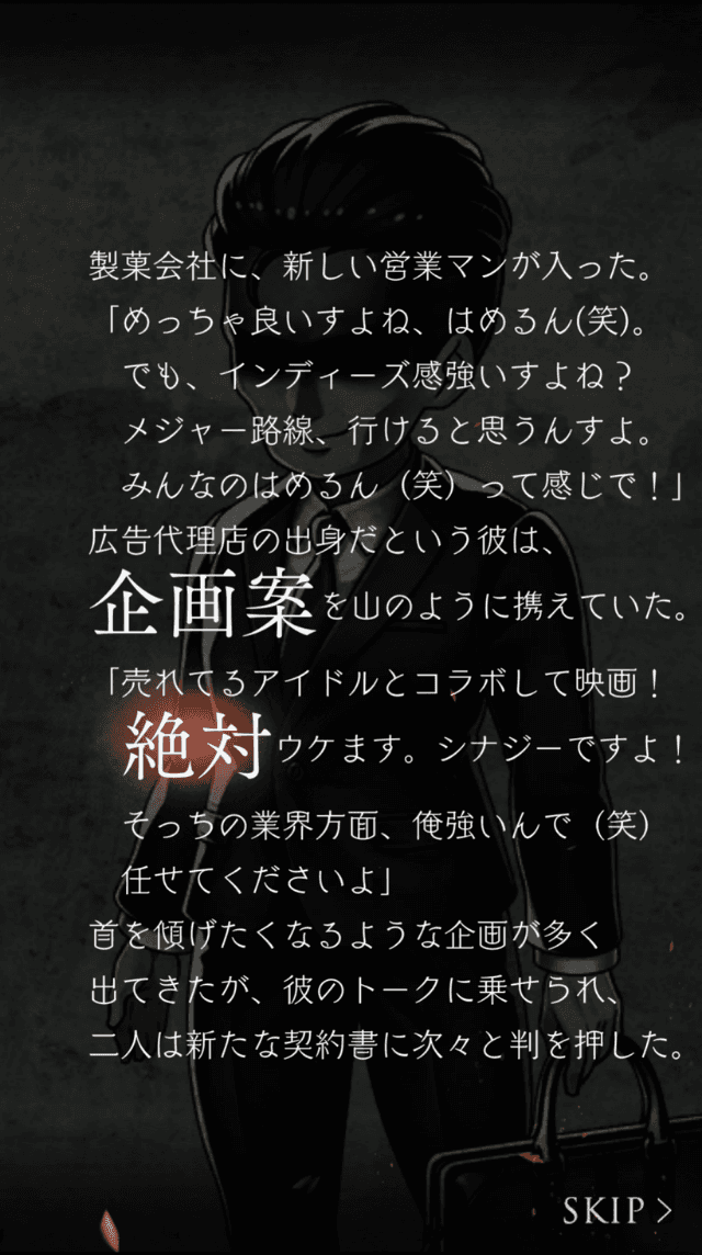バレンタインイベント2021のストーリー10つ目のスクリーンショット