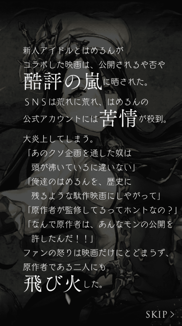 バレンタインイベント2021のストーリー11つ目のスクリーンショット