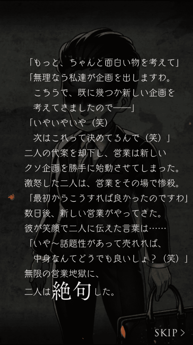 バレンタインイベント2021のストーリー13つ目のスクリーンショット