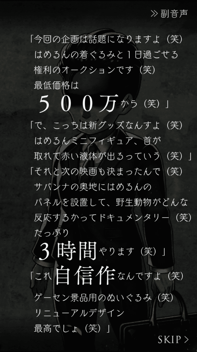バレンタインイベント2021のストーリー14つ目のスクリーンショット