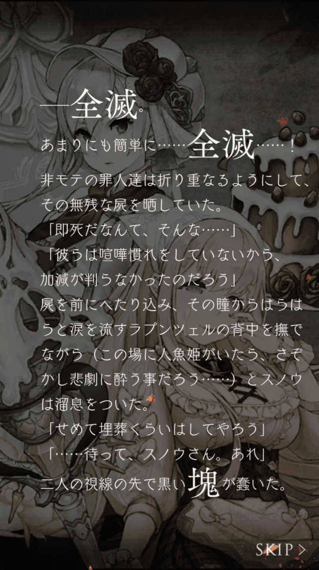 バレンタインイベント2020のストーリー14つ目のスクリーンショット