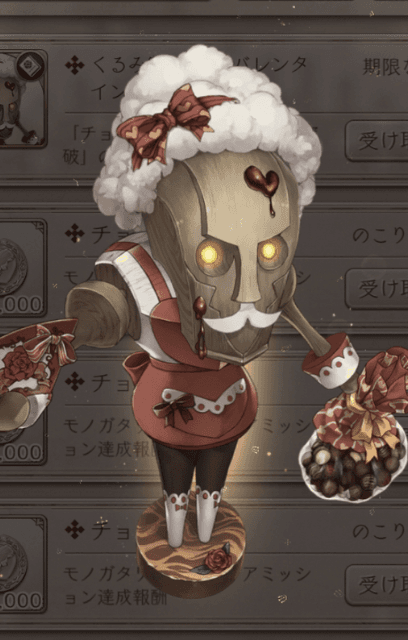2019年バレンタインイベントのくるみ割り人形バレンタインジョブの詳細スクリーンショット