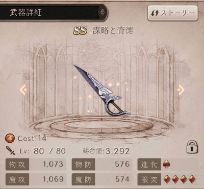 刀剣武器の謀略と背徳の詳細スクリーンショット