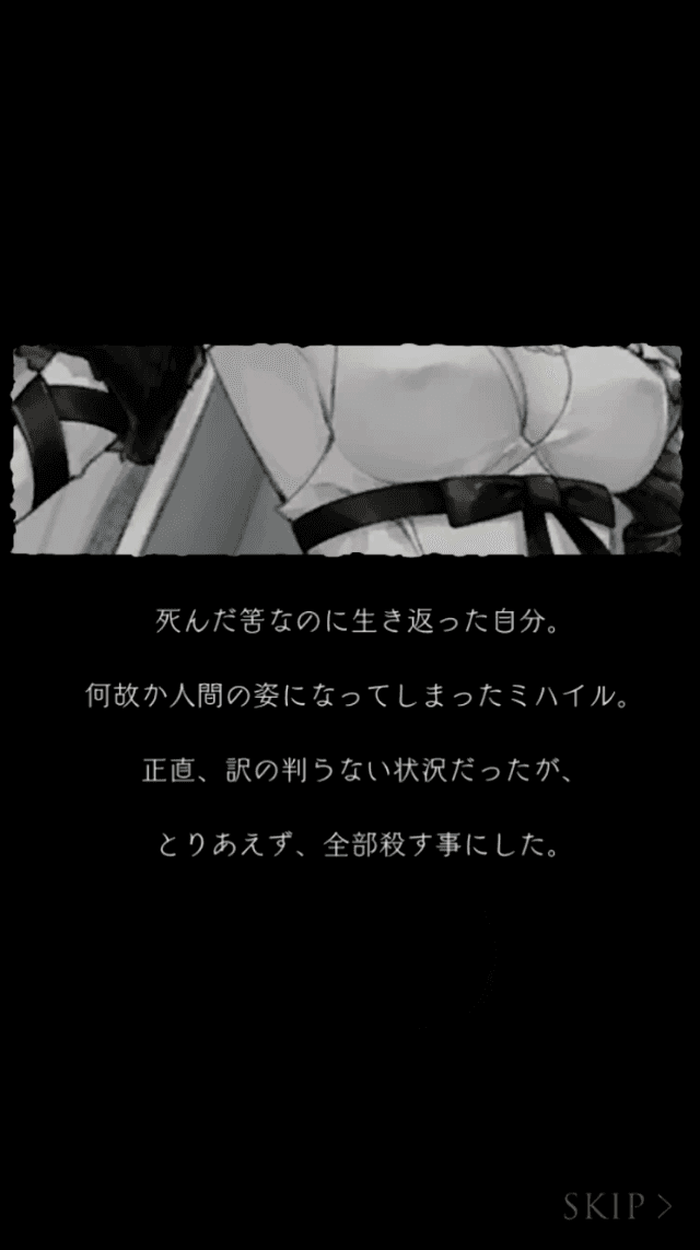 ドラッグオンドラグーン3コラボストーリー3つ目の画像