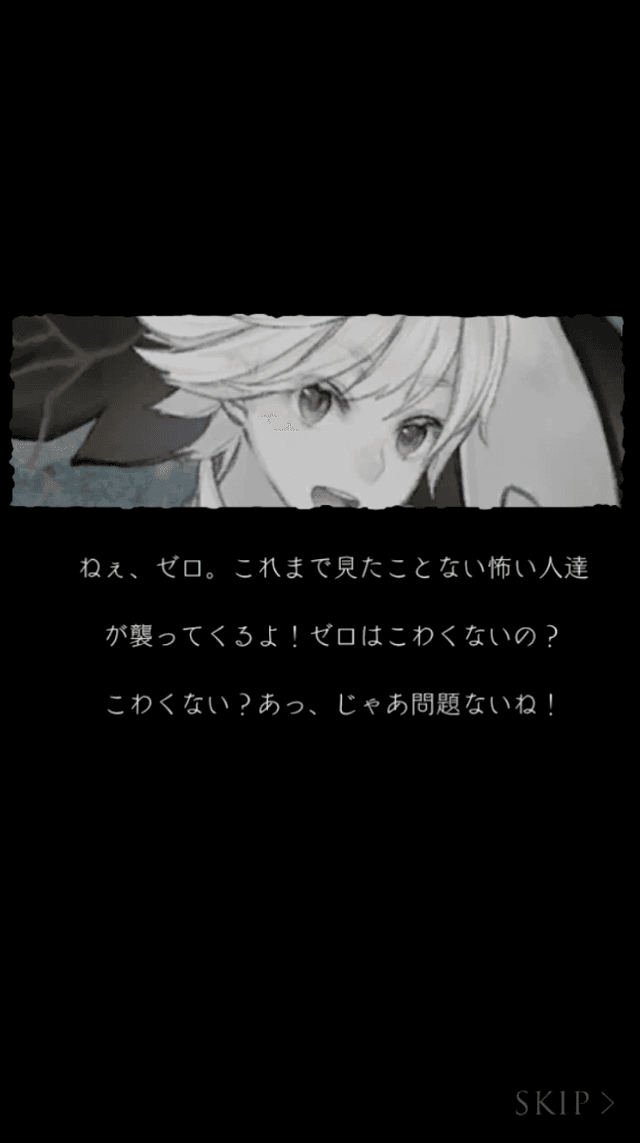 ドラッグオンドラグーン3コラボストーリー4つ目の画像