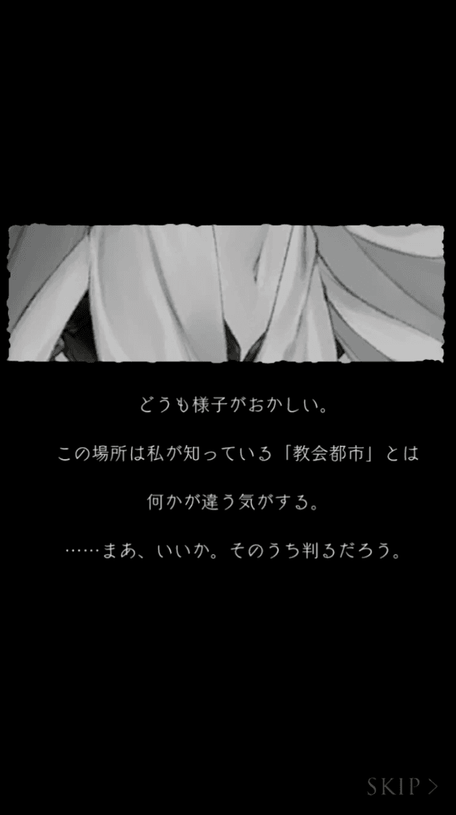 ドラッグオンドラグーン3コラボストーリー5つ目の画像