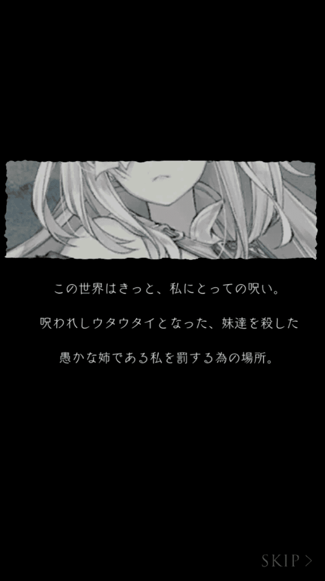 ドラッグオンドラグーン3コラボストーリー8つ目の画像
