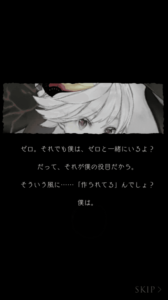 ドラッグオンドラグーン3コラボストーリー9つ目の画像