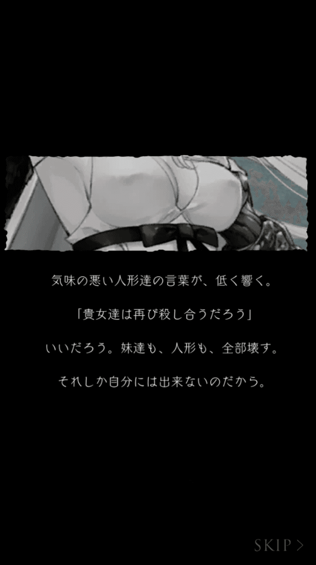 ドラッグオンドラグーン3コラボストーリー12つ目の画像