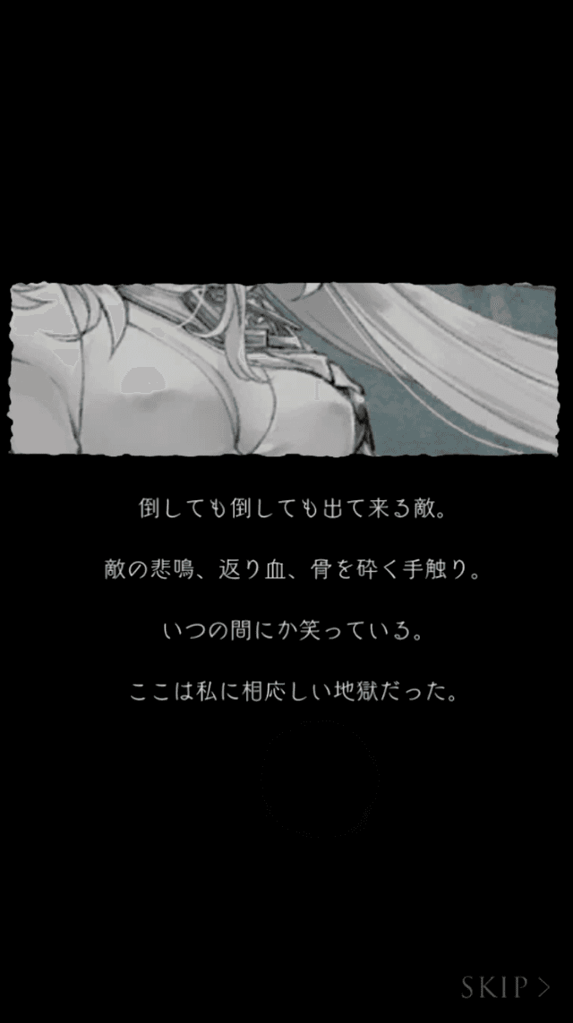 ドラッグオンドラグーン3コラボストーリー14つ目の画像