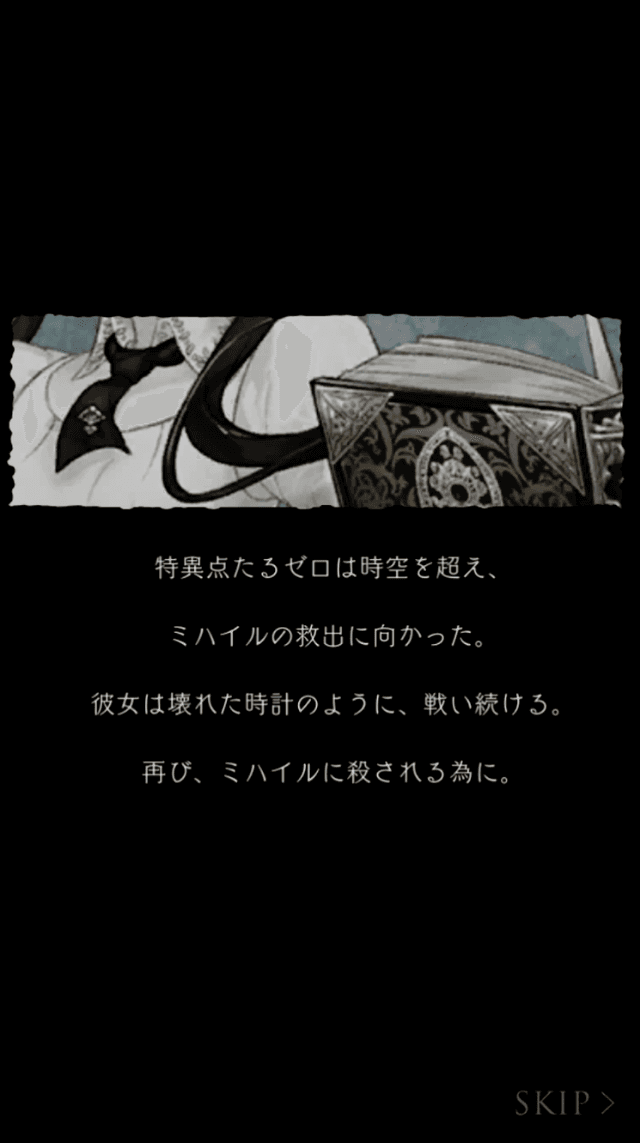 ドラッグオンドラグーン3コラボストーリー18つ目の画像