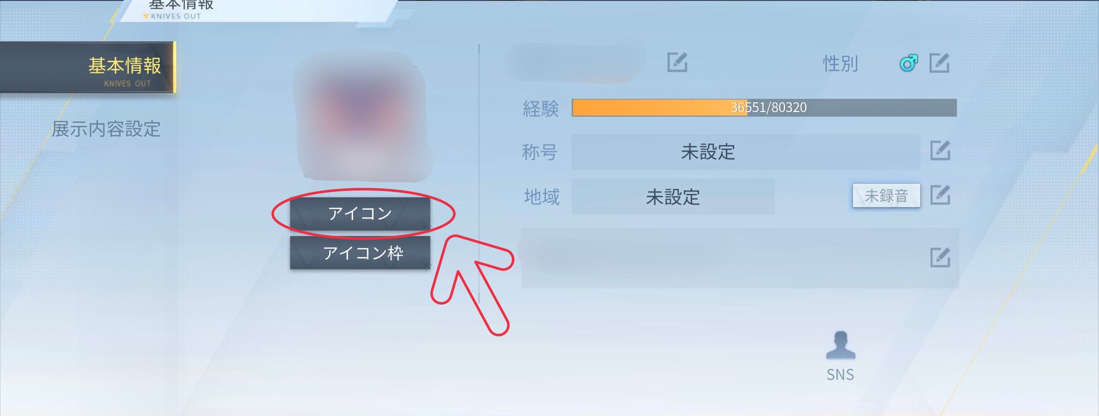 荒野行動 アイコンの変更方法は オリジナルのプロフィールを作ろう 荒野行動のq A