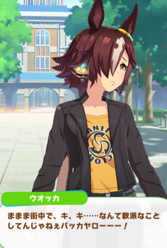 ウオッカSSRサポカスクショ