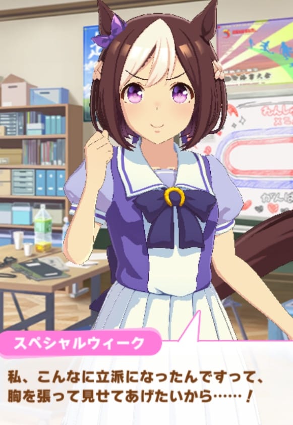 スペ育成イベスクショ