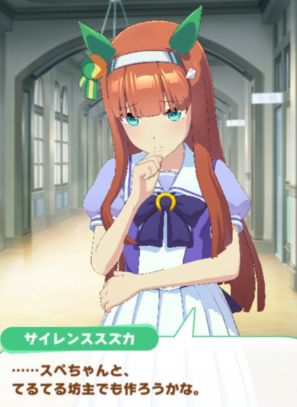 ススズ育成イベスクショ