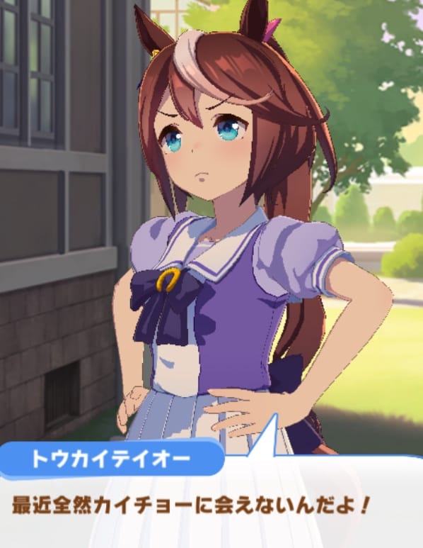 テイオー育成イベスクショ